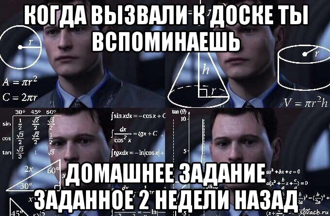 когда вызвали к доске ты вспоминаешь домашнее задание заданное 2 недели назад, Мем  Коннор задумался