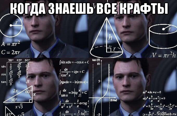 когда знаешь все крафты , Мем  Коннор задумался