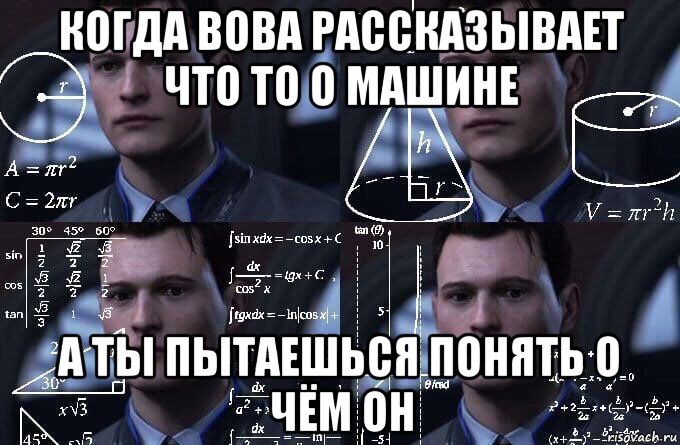 когда вова рассказывает что то о машине а ты пытаешься понять о чём он, Мем  Коннор задумался