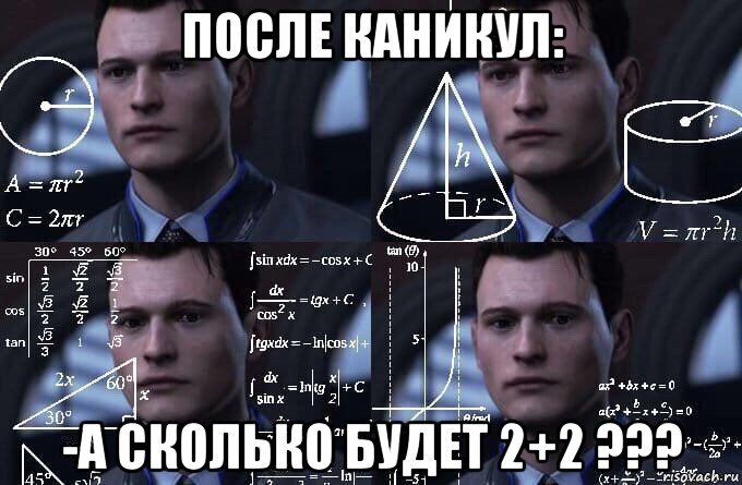 после каникул: -а сколько будет 2+2 ???, Мем  Коннор задумался