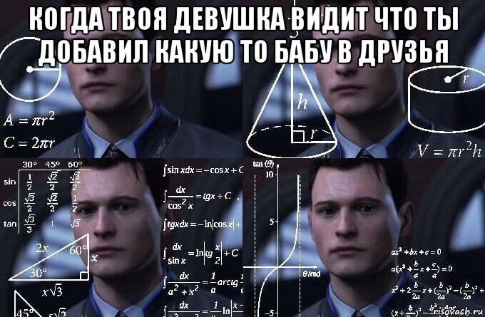 когда твоя девушка видит что ты добавил какую то бабу в друзья , Мем  Коннор задумался