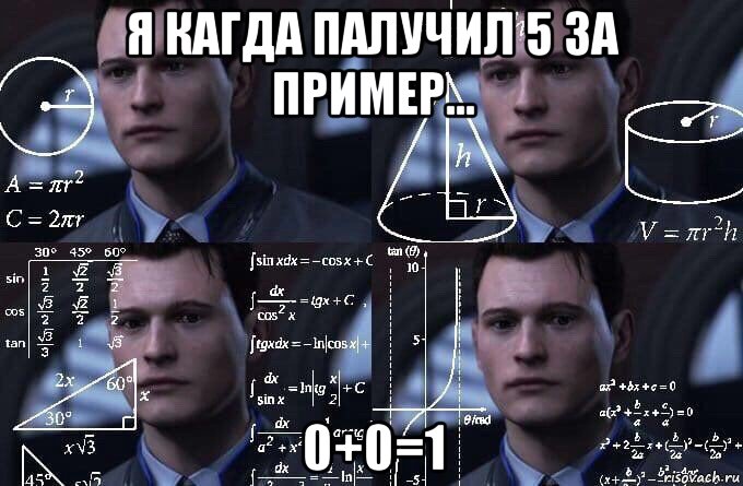 я кагда палучил 5 за пример... 0+0=1, Мем  Коннор задумался