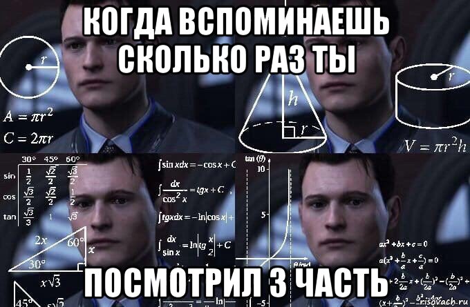 когда вспоминаешь сколько раз ты посмотрил 3 часть, Мем  Коннор задумался