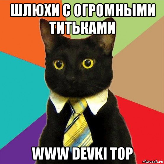 шлюхи с огромными титьками www devki top