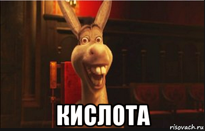  кислота