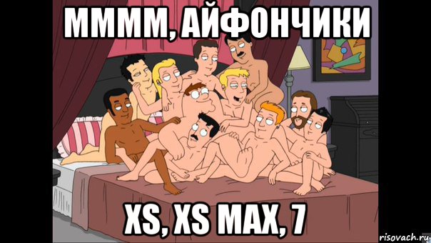 мммм, айфончики xs, xs max, 7, Мем Питер Гриффин и геи