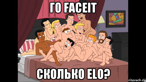 го faceit сколько elo?