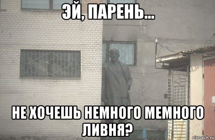  не хочешь немного мемного ливня?