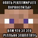 опять рекламируете порносайты? вам что за это реально заплатят?