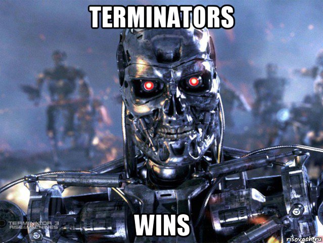 terminators wins, Мем   Терминатор