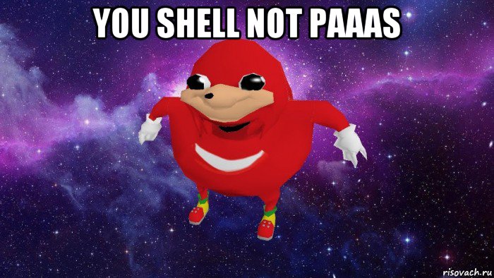 you shell not paaas , Мем Угандский Наклз