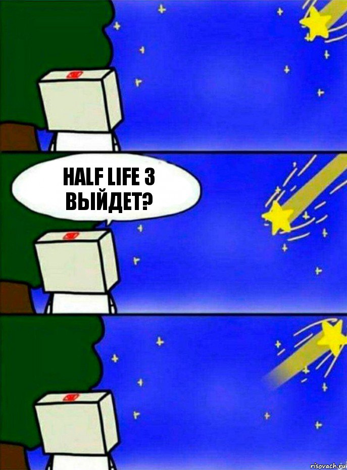 half life 3 выйдет?, Комикс   Загадал желание