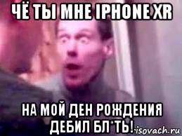 чё ты мне iphone xr на мой ден рождения дебил бл*ть!, Мем   буйный славик