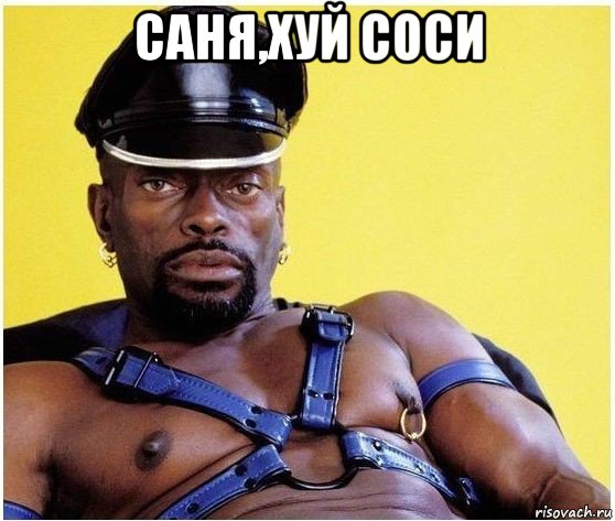 саня,хуй соси , Мем Черный властелин