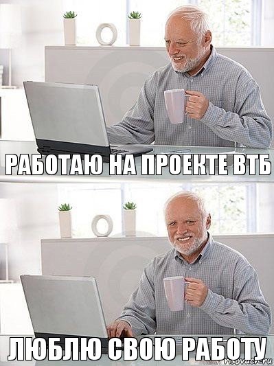 Работаю на проекте ВТБ Люблю свою работу, Комикс   Дед