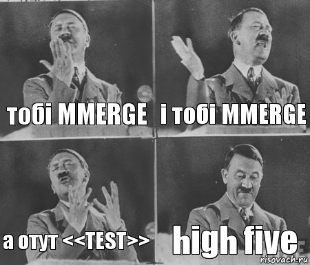 тобі MMERGE і тобі MMERGE а отут <<TEST>> high five, Комикс  гитлер за трибуной