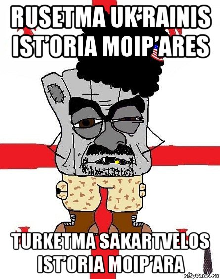 rusetma uk’rainis ist’oria moip’ares turketma sakartvelos ist’oria moip’ara