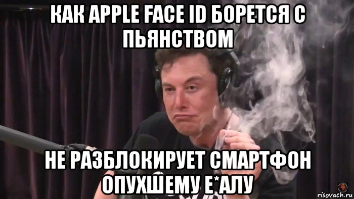 как apple face id борется с пьянством не разблокирует смартфон опухшему е*алу, Мем Илон Маск