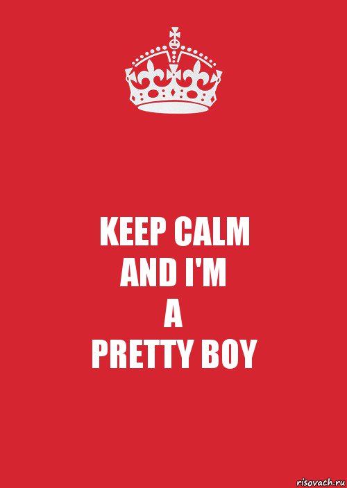 KEEP CALM
AND I'M
A
PRETTY BOY, Комикс Keep Calm 3