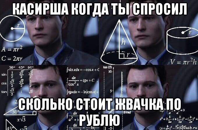 касирша когда ты спросил сколько стоит жвачка по рублю, Мем  Коннор задумался