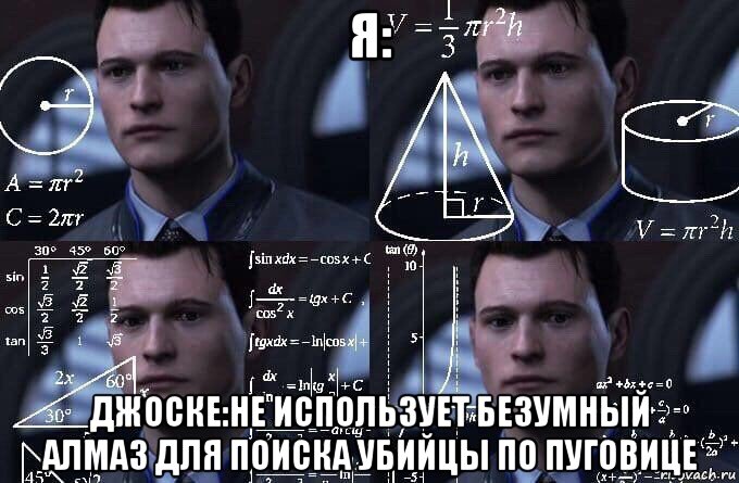 я: джоске:не использует безумный алмаз для поиска убийцы по пуговице, Мем  Коннор задумался