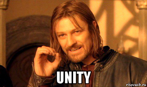  unity, Мем Нельзя просто так взять и (Боромир мем)