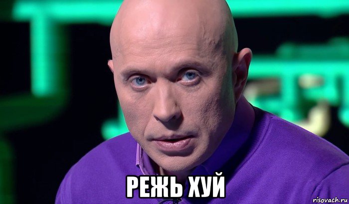  режь хуй, Мем Необъяснимо но факт