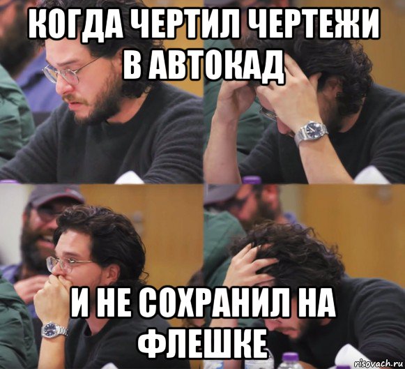 когда чертил чертежи в автокад и не сохранил на флешке, Комикс  Расстроенный Джон Сноу