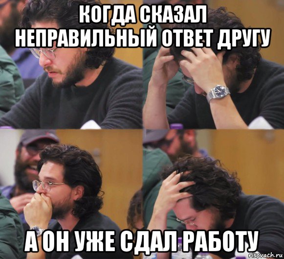 когда сказал неправильный ответ другу а он уже сдал работу, Комикс  Расстроенный Джон Сноу