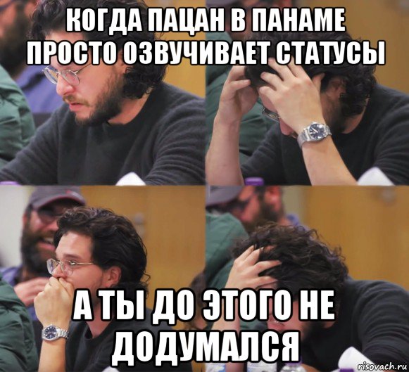 когда пацан в панаме просто озвучивает статусы а ты до этого не додумался, Комикс  Расстроенный Джон Сноу