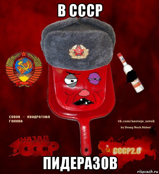 в ссср пидеразов