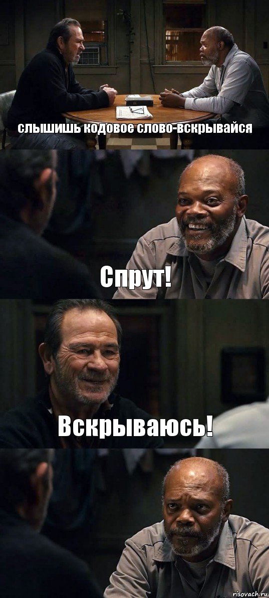 слышишь кодовое слово-вскрывайся Спрут! Вскрываюсь! , Комикс The Sunset Limited