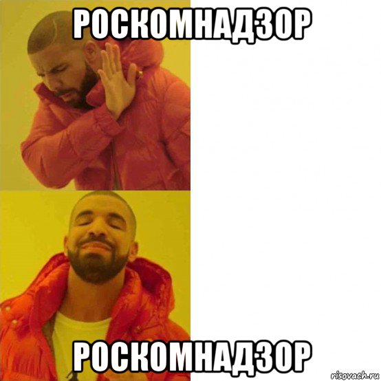 роскомнадзор роскомнадзор, Комикс Тимати да нет