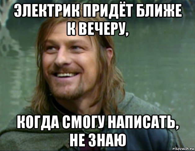 электрик придёт ближе к вечеру, когда смогу написать, не знаю