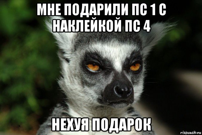 мне подарили пс 1 с наклейкой пс 4 нехуя подарок, Мем   Я збагоен
