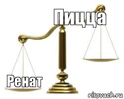 Пицца  Ренат , Комикс весы