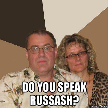  do you speak russash?, Мем  Злые родители