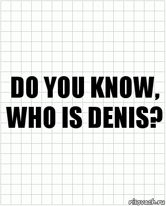 Do you know, who is Denis?, Комикс  бумага