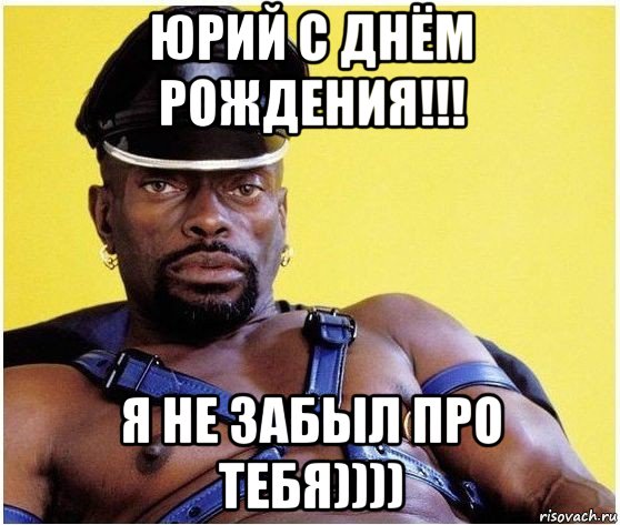 юрий с днём рождения!!! я не забыл про тебя)))), Мем Черный властелин