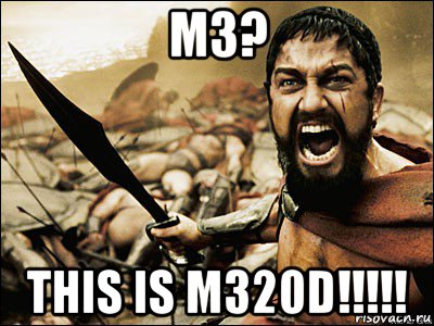 m3? this is m320d!!!!!, Мем Это Спарта