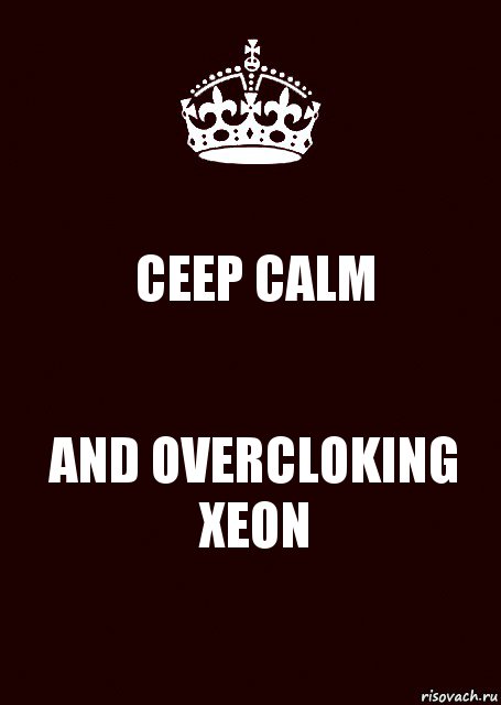 CEEP CALM AND OVERCLOKING XEON, Комикс keep calm