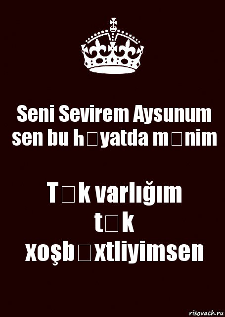 Seni Sevirem Aysunum
sen bu həyatda mənim Tək varlığım
tək xoşbəxtliyimsen, Комикс keep calm