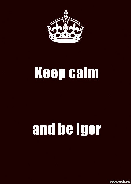 Keep calm and be Igor, Комикс keep calm