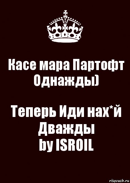 Касе мара Партофт Однажды) Теперь Иди нах*й Дважды
by ISROIL, Комикс keep calm