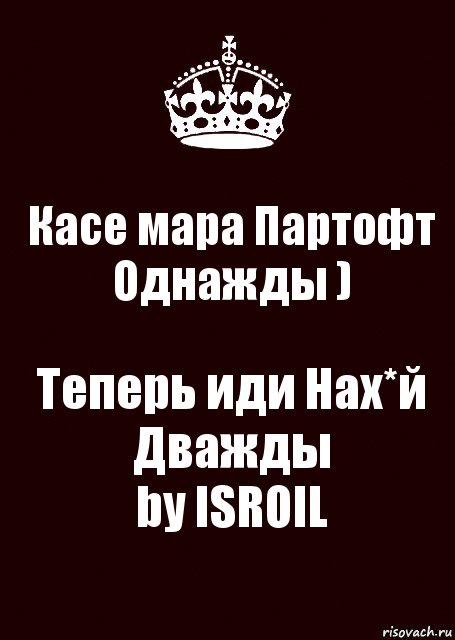 Касе мара Партофт Однажды ) Теперь иди Нах*й Дважды
by ISROIL, Комикс keep calm