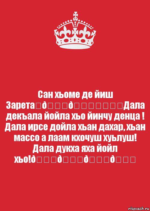 Комикс Keep Calm 3