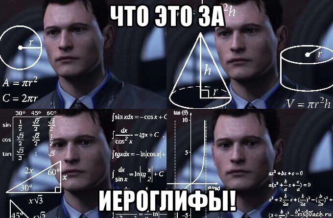 что это за иероглифы!, Мем  Коннор задумался