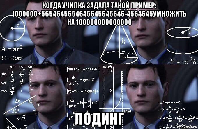 когда училка задала такой пример: 1000000+5654645654645645645646-4564645умножить на 100000000000000 лодинг, Мем  Коннор задумался