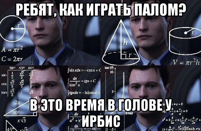 ребят, как играть палом? в это время в голове у ирбис, Мем  Коннор задумался