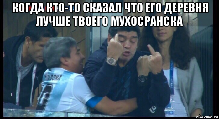 когда кто-то сказал что его деревня лучше твоего мухосранска , Мем  Нигерия Аргентина